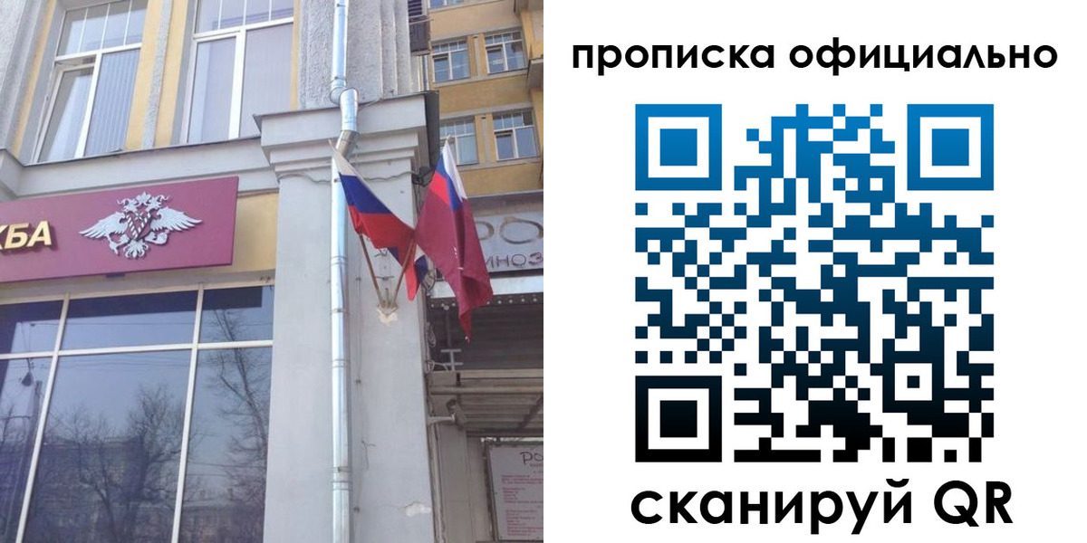 временная регистрация надежно в Карелии