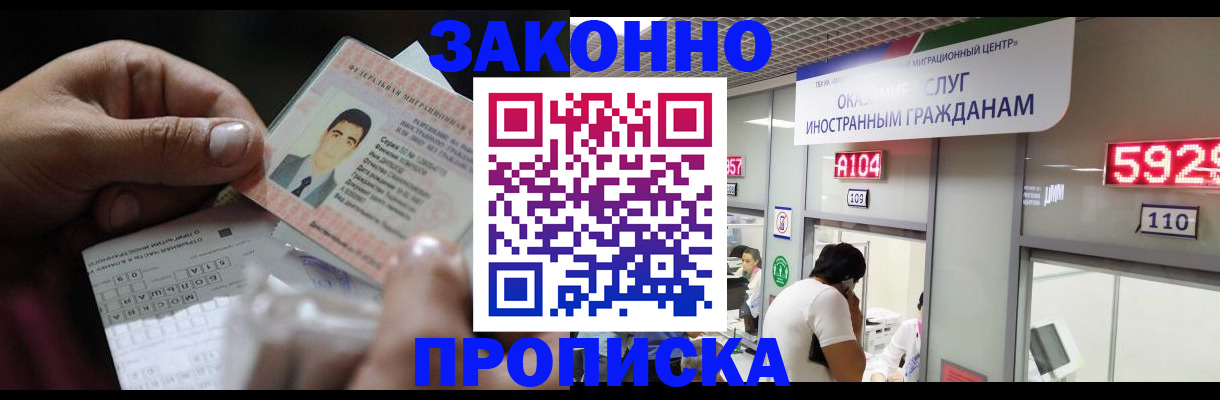 временная регистрация надежно в Карелии