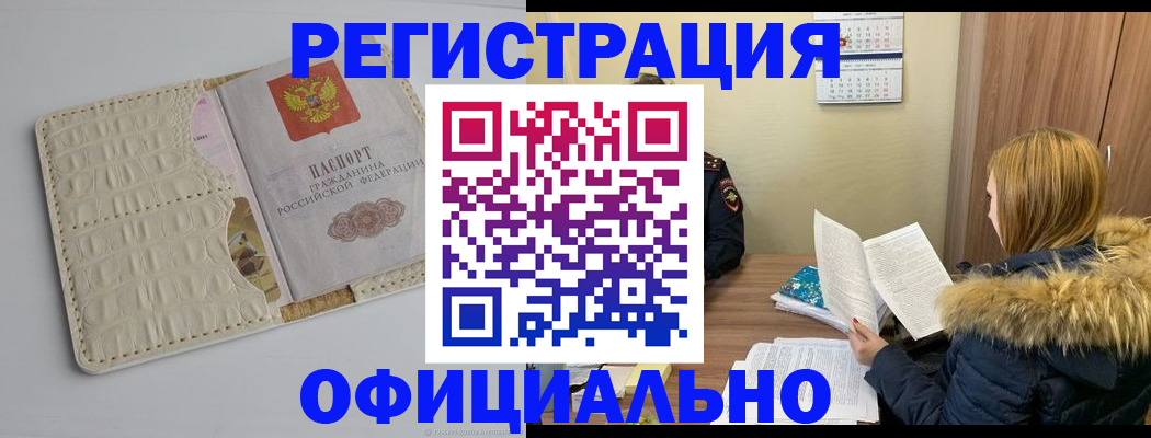 прописка регистрация в Карелии