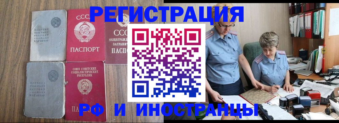 временная регистрация купить в Карелии